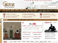 趣历史网
