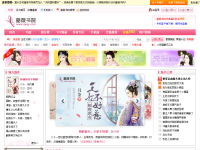 蔷薇言情小说网