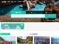 穷游网