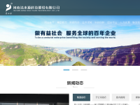 清水源