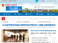 汝城县人民政府门户网站