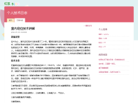 红鼠网