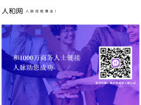 人和网
