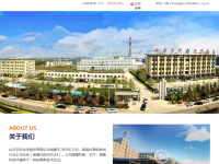 日科化学