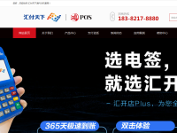 汇付天下闪电宝plus官