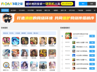 ROM之家官网