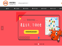 上海荣安驾校