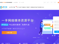 软文街