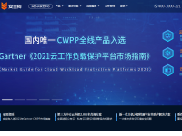 安全狗