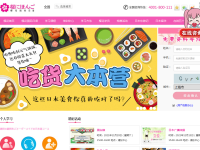 樱花国际日语
