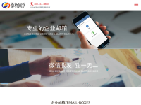 杭州企业邮箱经销商