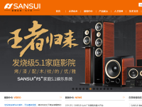 山水电子（中国）有限公司