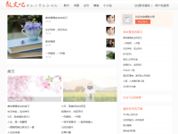 散文吧
