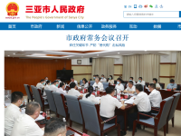 中国三亚门户网站
