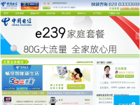 成都电信宽带
