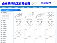 山东欣烨化工