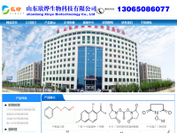 山东欣烨生物科技