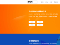 森动网