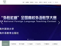上海外语教育出版社