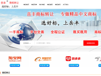 商标买卖超市