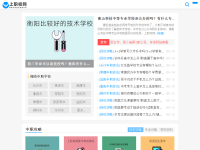 上职校网