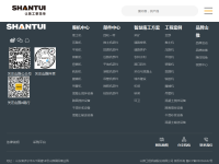 山推工程机械股份有限公司