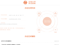 永劫无间科技 - 永劫无间辅助