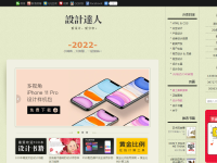 设计达人