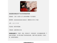 圣诞酒店免费漫画