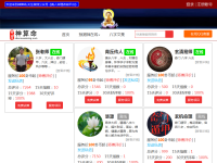 神算命占卜网