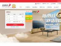 深圳航空