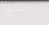 上海电影艺术学院