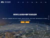 上海世邦机器有限公司