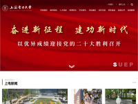上海电力学院