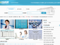 时刻表网