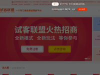试客联盟