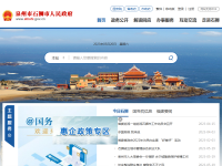 中国石狮