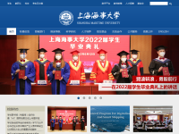 上海海事大学