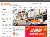 环球鞋网