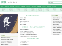 说怪网