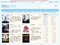 思路客小说阅读网