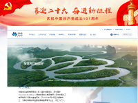 中国中化集团公司