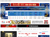 中国润滑油信息网