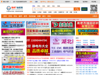 锦桥纺织网