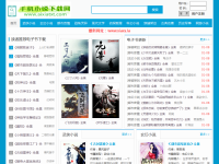 TXT小说下载网