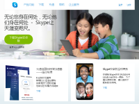 Skype官网