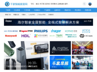 中国智能家居网