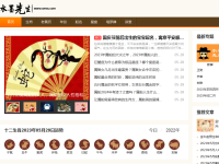 算命