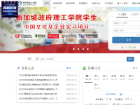 苏州高新人才网