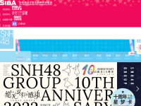 SNH48中国官方网站
